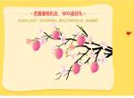 CSS3实现蟠桃树蟠桃摇晃动画特效