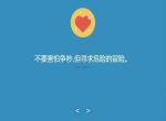 html5 svg弹性摇晃页面切换特效