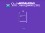 HTML5 SVG绘制轮廓线路径动画特效