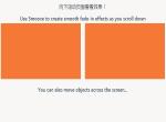 jquery+CSS3页面滚动内容元素动画特效