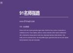 jQuery侧边栏隐藏滑动菜单代码