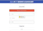 jQuery超炫联系方式表单美化代码