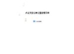jQuery点击动画增加积分数量