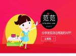 jQuery范范应用页面动态背景