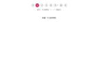 jquery键盘左右键分页效果
