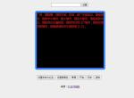 jQuery模拟键盘输入文字效果特效