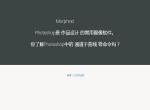 jQuery文字动画插件Morphext