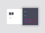 js+css3登录表单动画特效