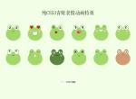 纯CSS3青蛙表情动画特效